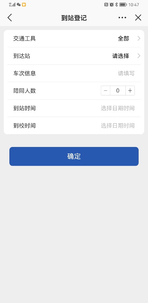 说明: C:\Users\fanqiguo\Documents\Tencent Files\523826325\FileRecv\MobileFile\Screenshot_20210820_104734_cn.edu.lzre.iportal.jpg