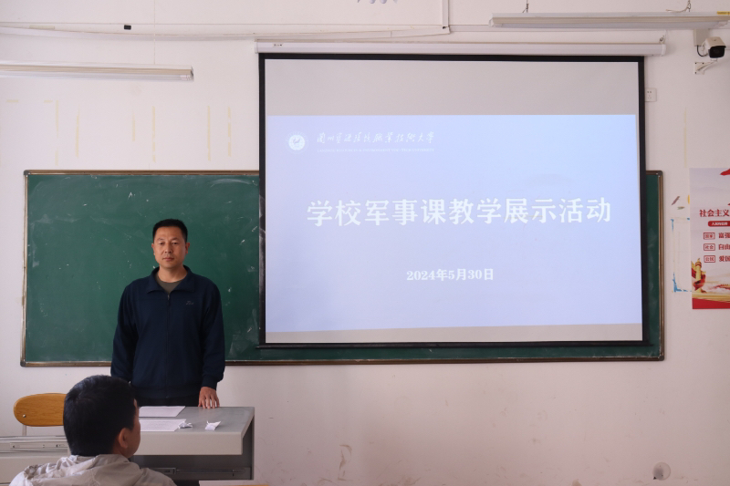 军士学院开展军事理论课教学展示活动