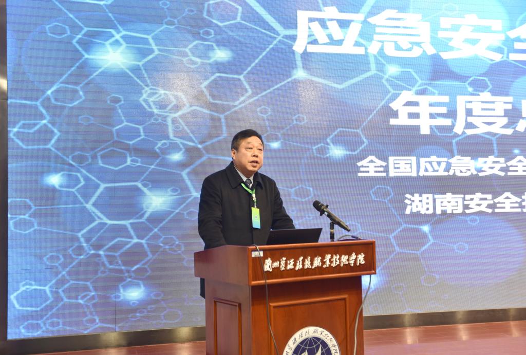 全国应急安全职教联盟理事长,湖南安全技术职业学院院长郭超发言